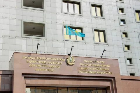 Минтруд ли