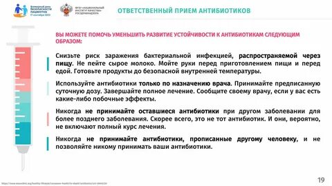 Пациент 17