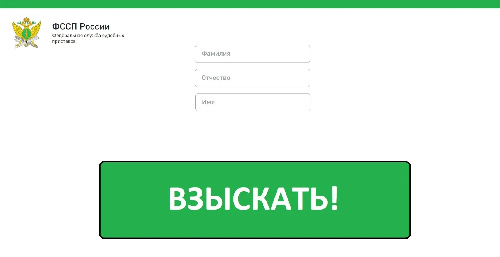 Приставы списали деньги с карты сбербанка. Списание денег судебными приставами. Судебные приставы списали деньги с карты. Списали судебные приставы. Ключ ФССП для Сбербанка.