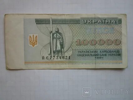 100000 гривен