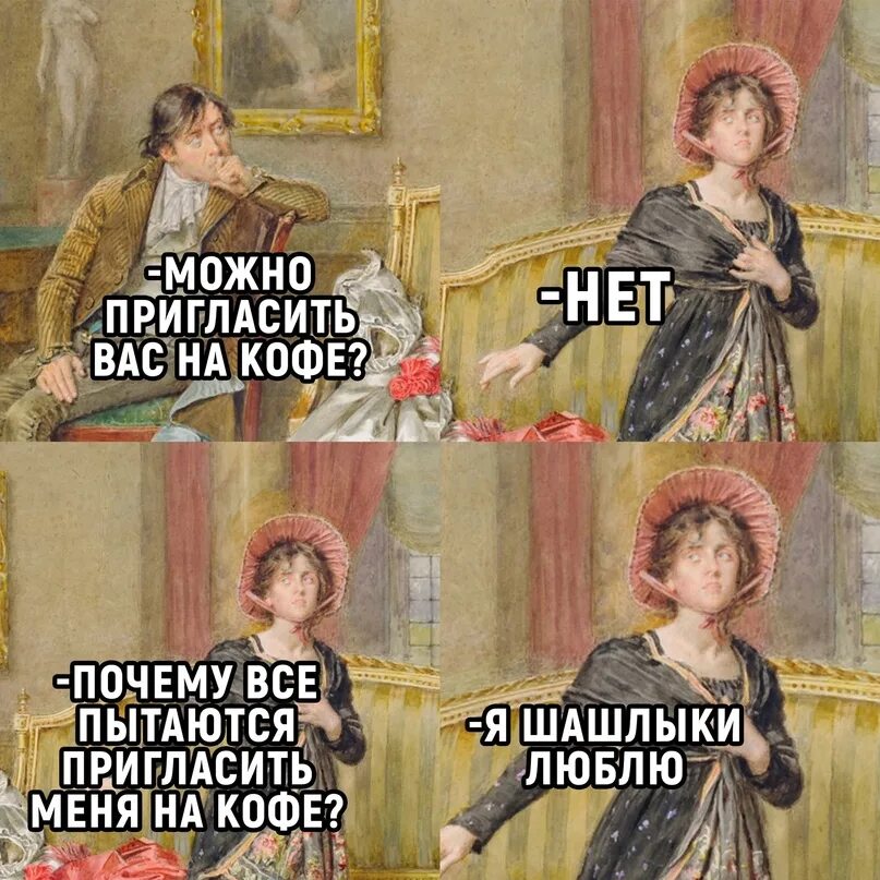 Почему я не встретил тебя раньше. Ждем в гости. Приколы с надписями. Мем пригласи на свидание. Я тебя уже пригласил.