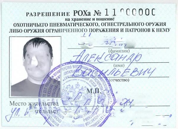 Фото на разрешение на оружие 2025 Все о травматическом оружие в Украине: разрешение, хранение, ношение, применение