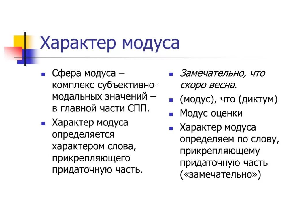 Комплекс субъективных