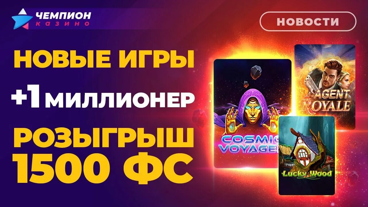 Бездепозитный бонус чемпион. Бездепозитный бонус чемпион. Бездепозитный бонус чемпион. Бездепозитный бонус чемпион. Бездепозитный бонус чемпион.