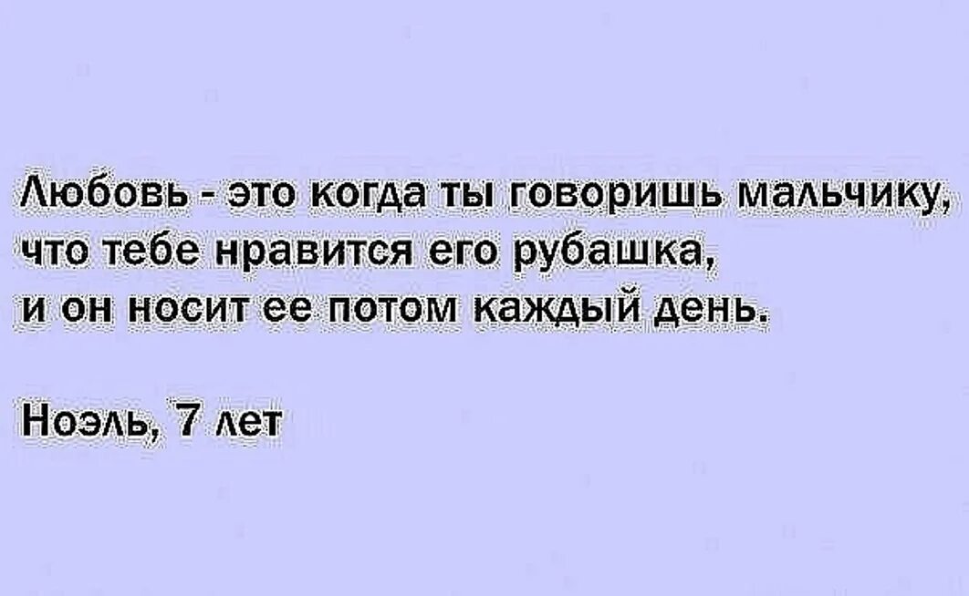 Первая любовь ответы на вопросы. Любовь это определение. Любовь это определение для детей. Что такое любовь словами детей. Любовь это ответы детей.