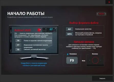 Не для записи игра