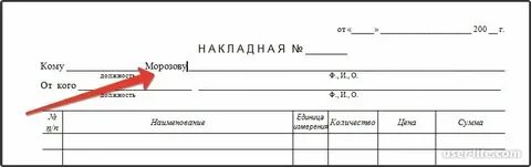 Как пишется над землей