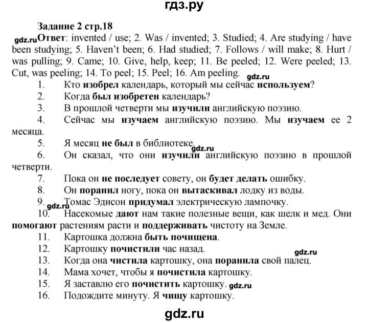 Английский 7 класс стр 64 номер 1. Контрольные задания по английскому языку Афанасьева 7 класс. Контрольные по английскому языку 7 класс Афанасьева. Контрольные задания по английскому языку Афанасьева 7 класс ответы. Афанасьева английский 7 класс контрольная.