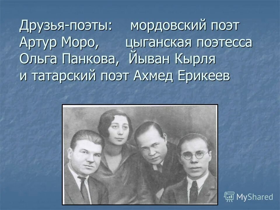 мордовские писатели и поэты. мордовские поэты. детские писатели мордовии. писатели и поэты мордовии. детские писатели мордовии.