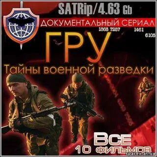 Тайны разведки
