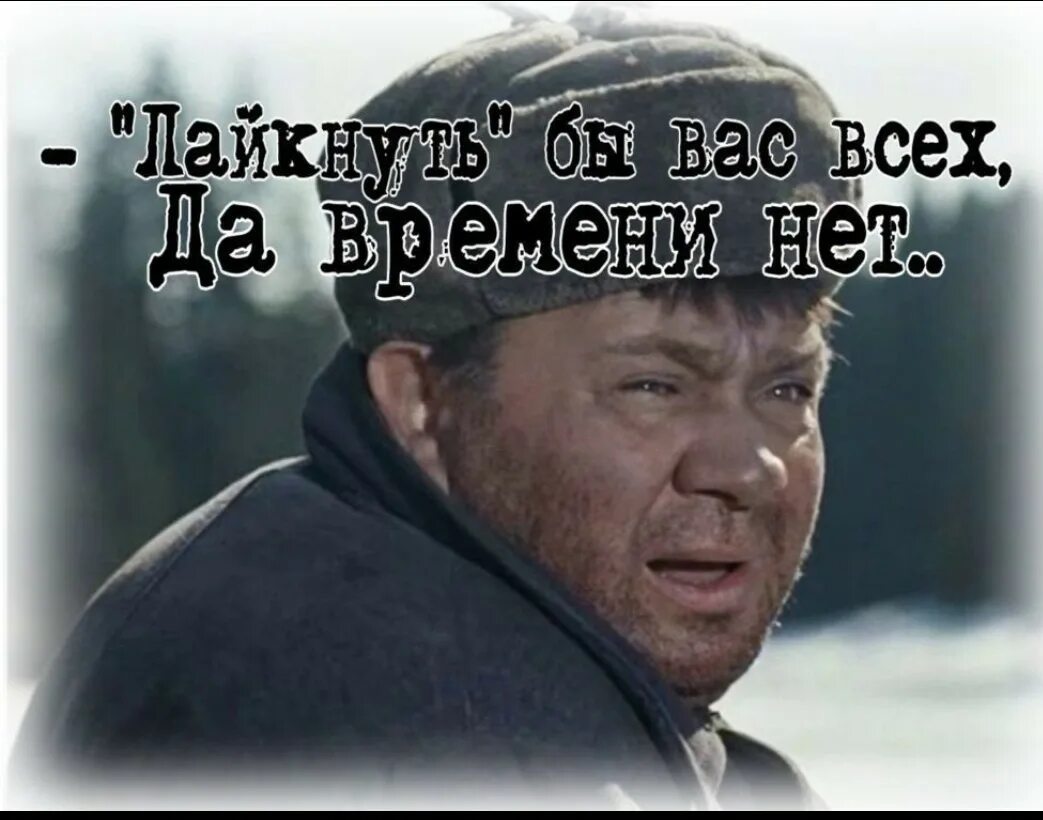 Лайкнувший
