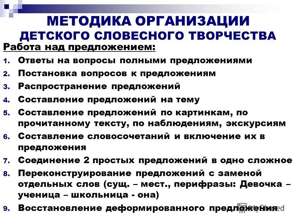Краткие прилагательные в предложении являются. Обучающее изложение 2 класс школа. Сказуемое это 3 класс. Ответь на вопросы полным предложением. Работа над предложением.