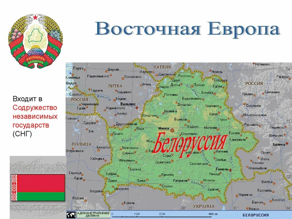 Белоруссия сообщение 3 класс. Наши ближайшие соседи 3 класс окружающий мир белоруссия. проект про белоруссию. беларусь презентация 3 класс. наши ближайшие соседи 3 класс окружающий мир.