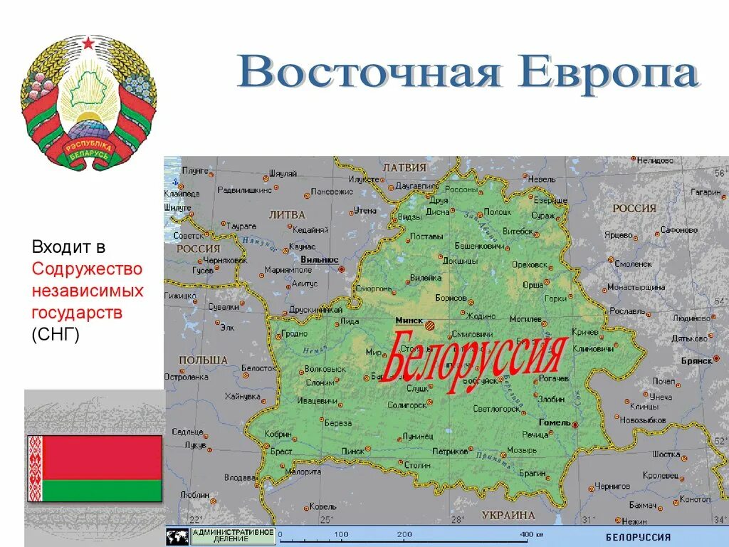 Страна сосед россии украина. Наши ближайшие соседи 3 класс окружающий мир Белоруссия. Проект про Белоруссию. Наши ближайшие соседи 3 класс окружающий мир. Белоруссия сосед России.