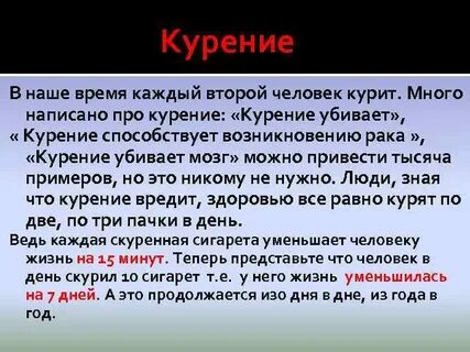 Что происходит после курения сигарет