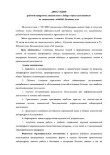 Аннотация курсов