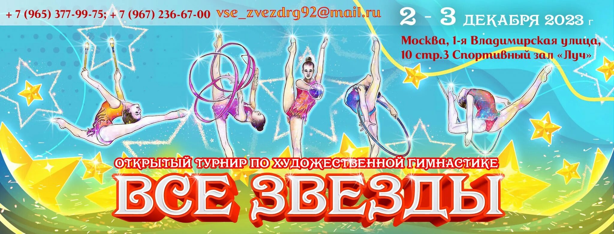 График соревнований по художественной гимнастике 2022. Клуб художественной гимнастики mig. Художественная гимнастика соревнования 19 января 2022. Оценки художественная гимнастика рязань 7-10 декабря 2022 года. Rg4u clan su соревнования.