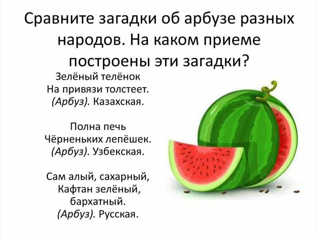 Скачать фотографию ДЕНЬ АРБУЗА СРЕДНЯЯ ГРУППА В ДЕТСКОМ САДУ № 20