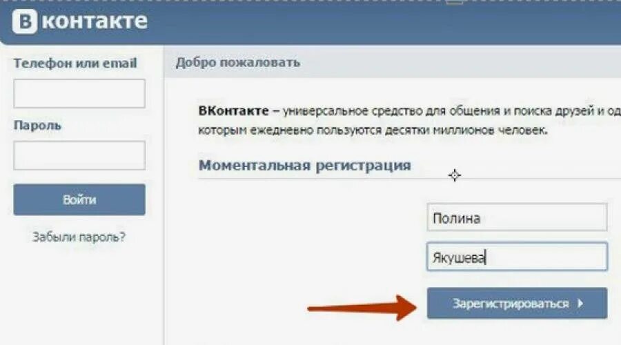 ВК пароль и логин. Сбросить пароль ВК. ВКОНТАКТЕ моя страница вход. Форма входа ВК.