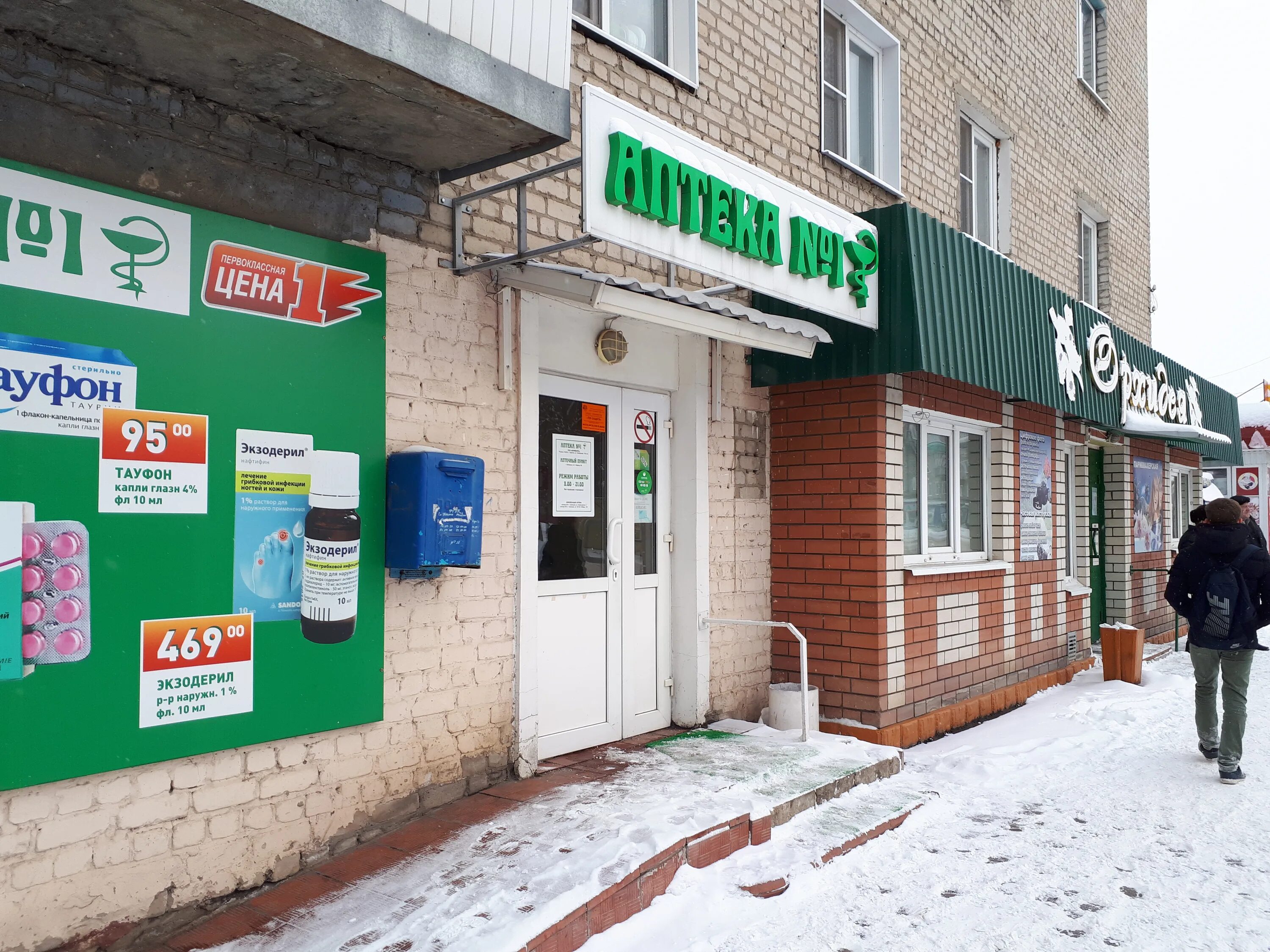 Привокзальная 1 аптека. Аптека твой доктор тула. Проспект ленина 123 тула аптека. Лекоптторг мурино. Лекоптторг аптека девяткино.