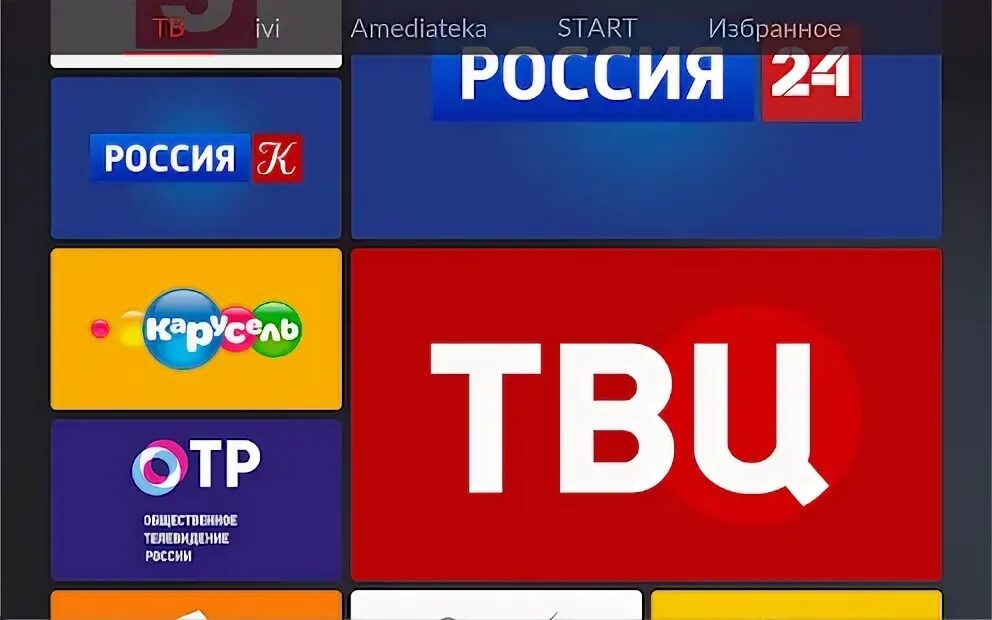Ттк тв приложение