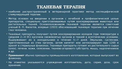 Препаратов и методов терапии