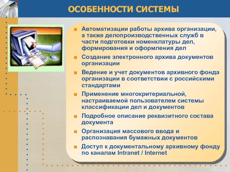 Информационная деятельность архивов. Работы по рассекречиванию архивных документов. Архивное хранение документов. Система нса архива это. Информационная деятельность архивов.