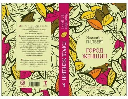 Город женщин отзывы