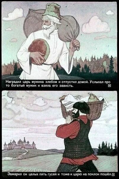 План сказки мужик и царь. План рассказа о царе салтане 3 класс. Сказка мужик и царь. Книга русские сказки. План сказки два брата.