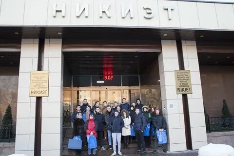 Институт есть сейчас