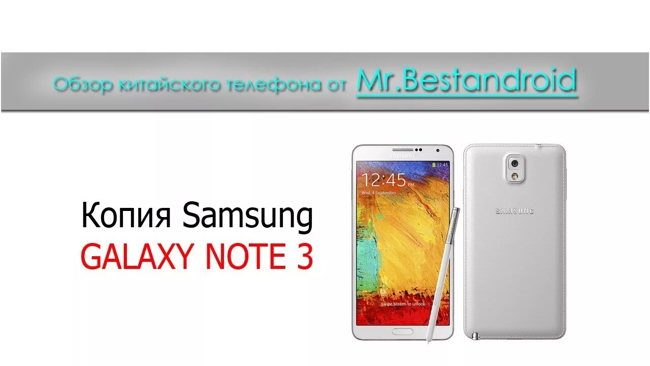 Samsung ji 2. Sm-n910h. Samsung galaxy note 3 neo. Китайские samsung galaxy note. Самсунг галакси нот 3 н9005 на 16 гб.