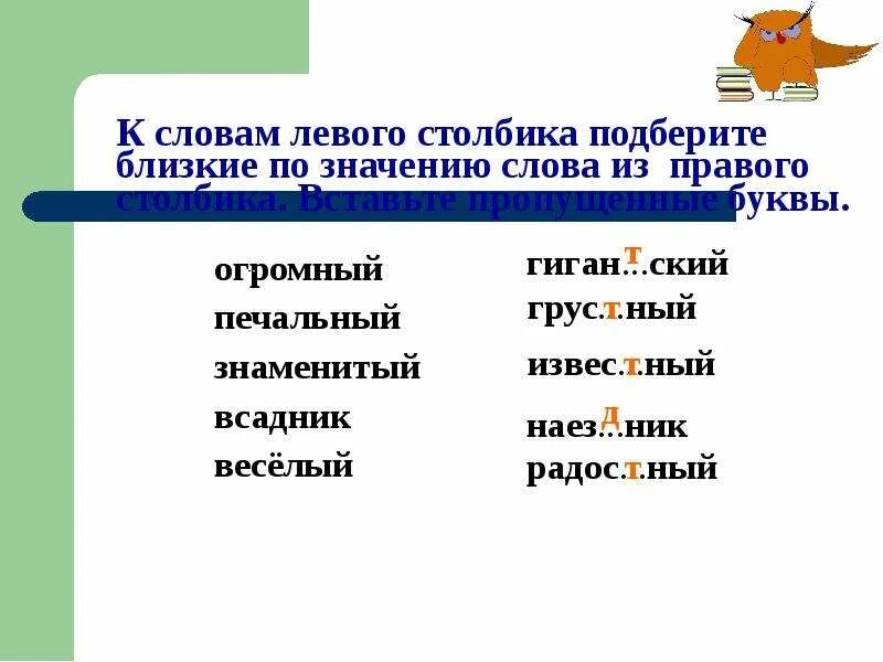 Слова с непроизносимой согласной буквой. Слова с непроизносимой согласной буквой т. Слова с непроизносимыми согласными. Непроизносимые слова. Найти слово с непроизносимой