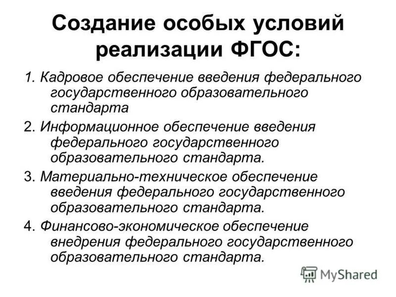 профстандарт материально технического снабжения