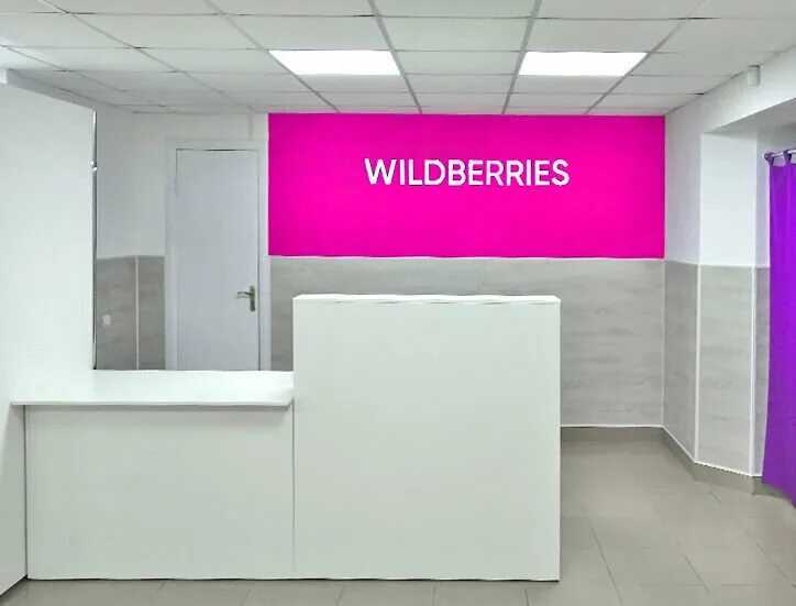 Московский 154 Набережные Челны. Wildberries Набережные Челны. Wildberries интернет магазин Набережные Челны.