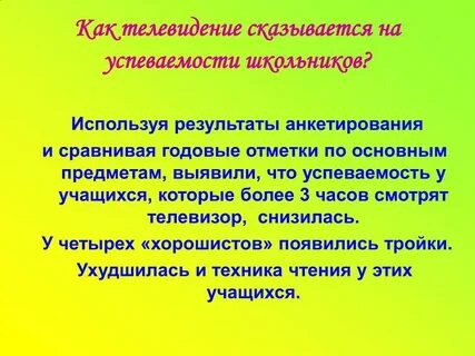 Влияние погодных условий на успеваемость