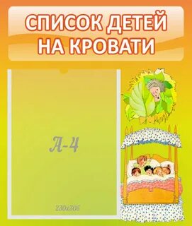 Красивый список детей