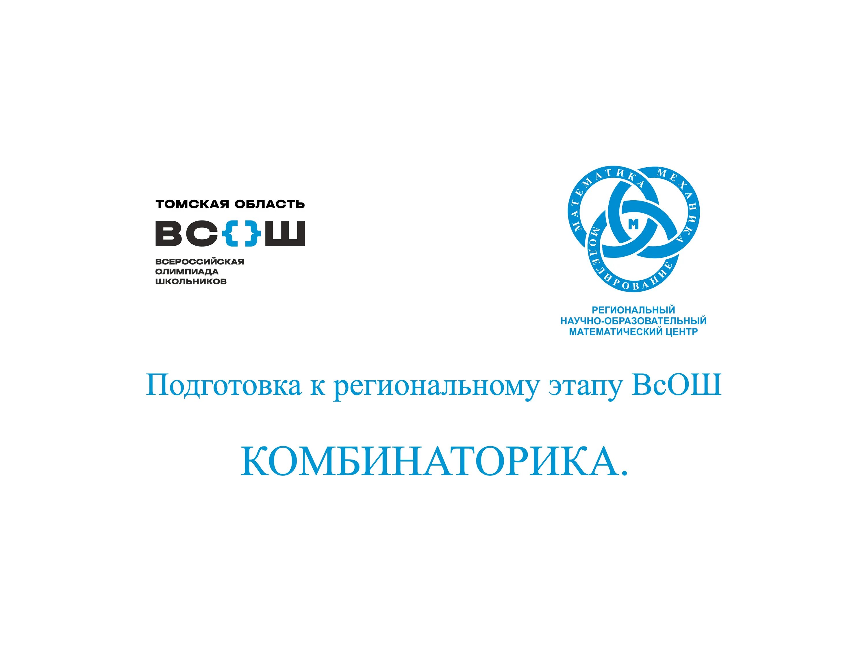 Этапы всош 2022-2023. Подготовка к рэ всош. Студенты россии. Подготовка к рэ всош. Подготовка школьников.