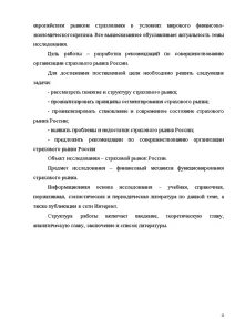 Оценка современного состояния проблем