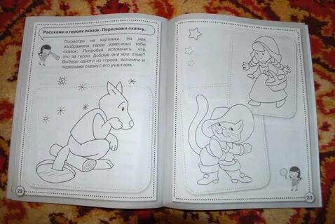 Больше пересказывать