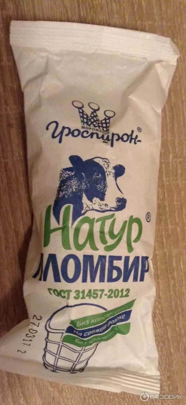 Гроспирон, фабрика мороженого в Новосибирске - отзыв и оценка - Vik