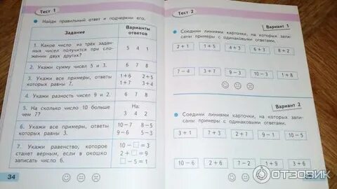 Стр 50 проверочная работа 1