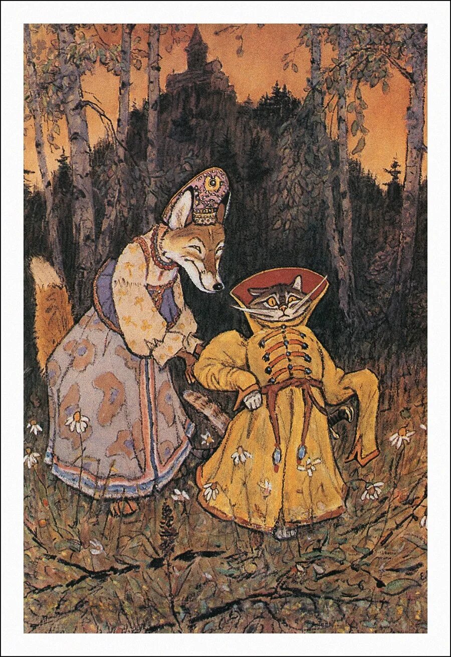 Евгшений рачёв иллюстратор. Евгений Михайлович рачёв лиса. Евгений рачёв иллюстратор. Иллюстрации художника Евгения рачёва