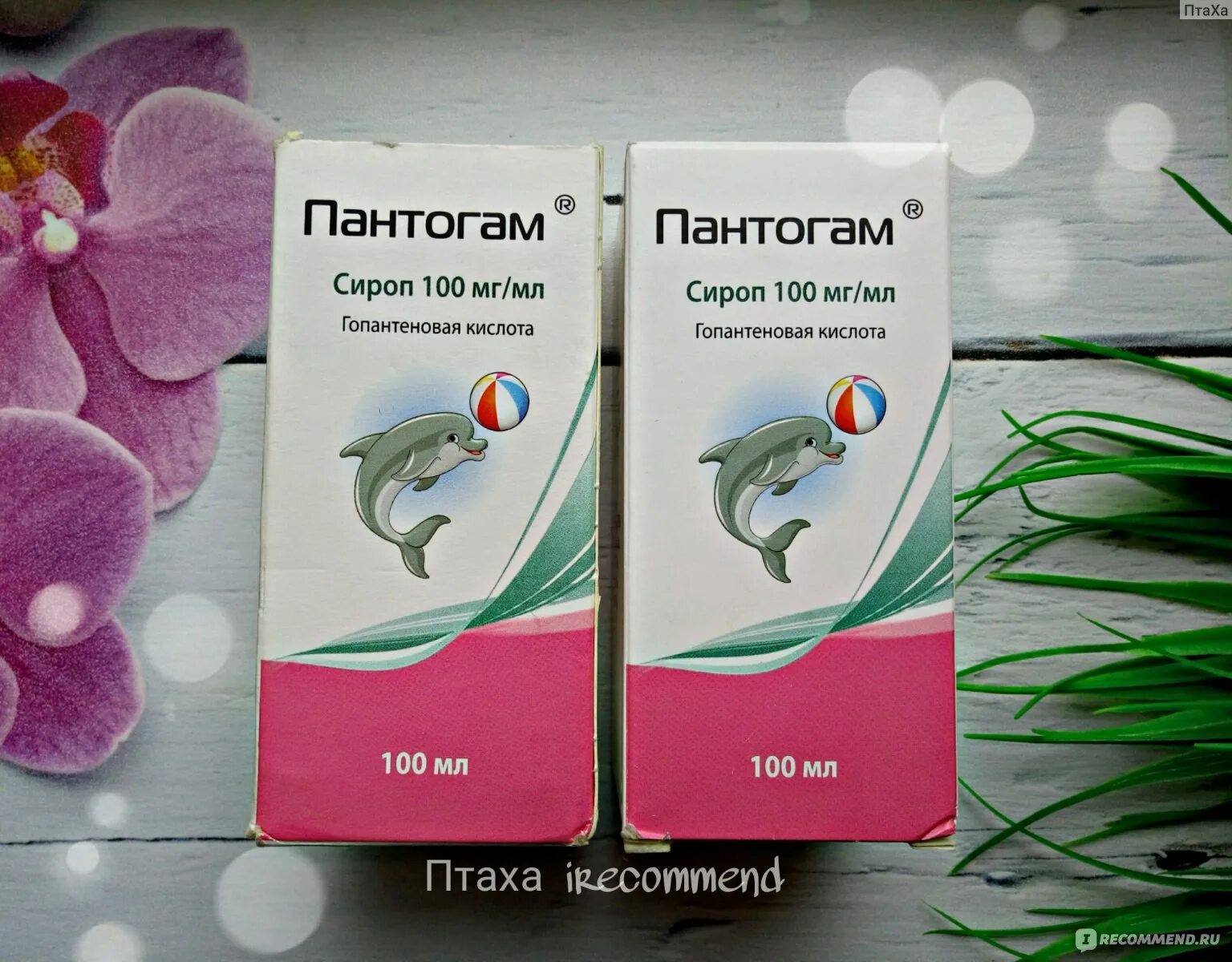 Пантогам отзывы для детей при задержке. Пантогам сироп. сироп для речи для детей. пантогам для речи для детей. капли для речи ребенку.