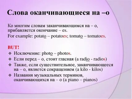 Слова заканчивающиеся на нек
