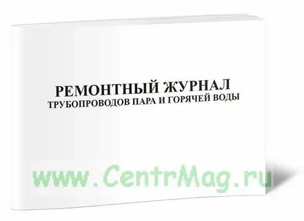Трубопровод журнал
