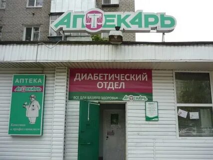 Аптеки ярославль адреса