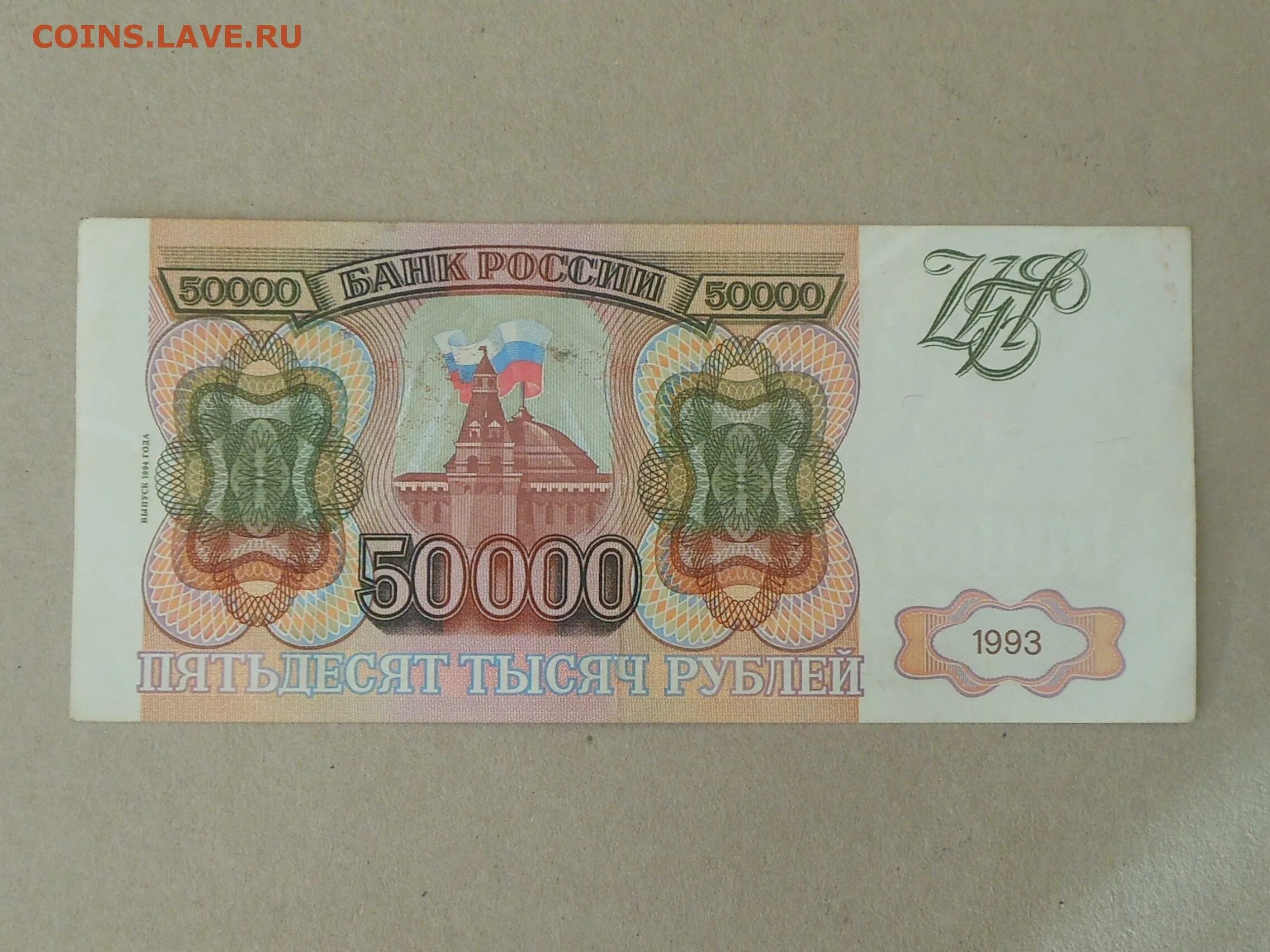 100 рублей 1993 купюра. Купюра 100 рублей 1993 год. 100 рублей 1993 купюра. Банкнота 100 рублей 1993. Купюра 100 рублей 1993 год.