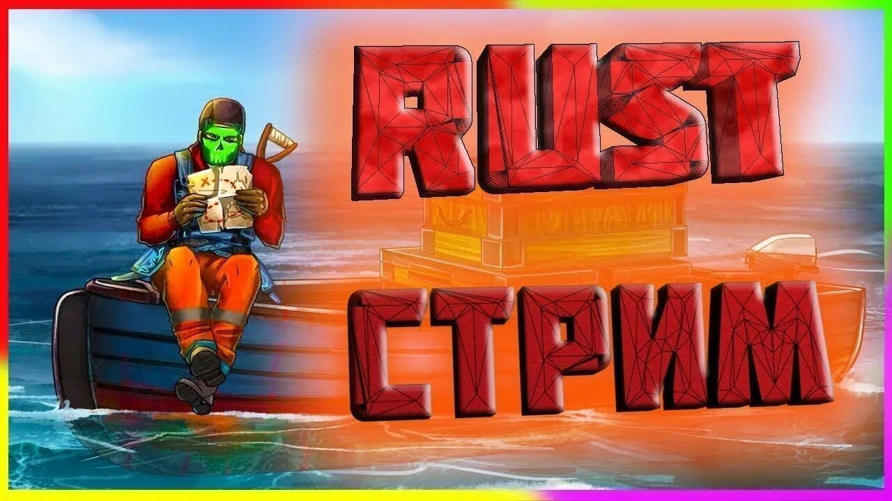 Стримеры раст. Rust стрим. Стрим Раста. Стрим раст превью. Обложка для стрима раст.