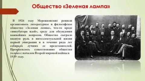 Кружок зеленая лампа