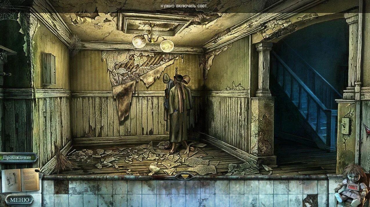 Пройти игру ужас